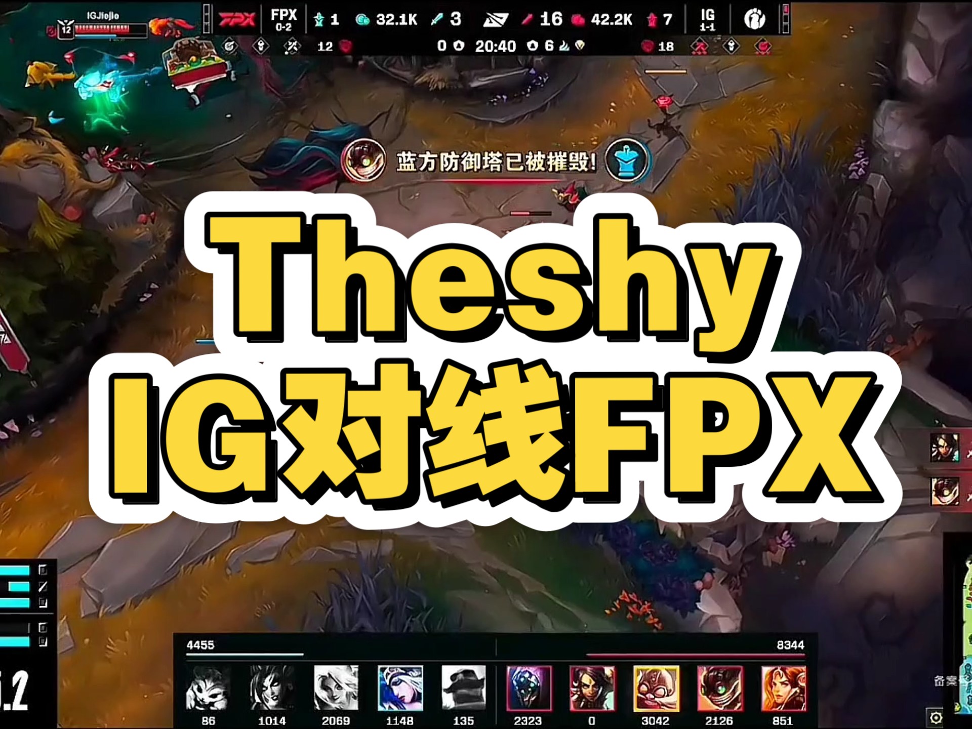 包含Ming连续十二场比赛得分超过领先优势明显，FPX不断突破！赢得满堂喝彩的词条
