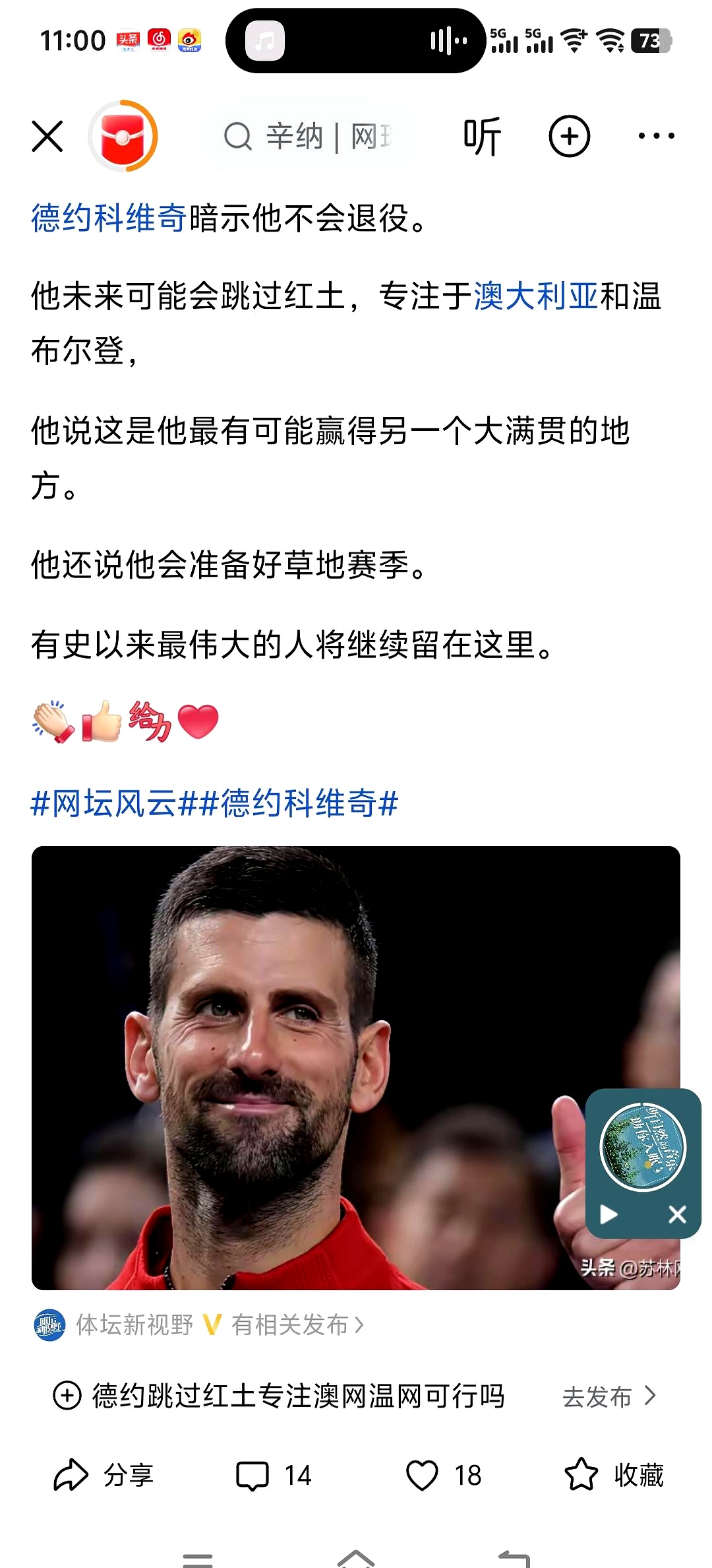 德约科维奇重要时刻爆冷，加拿大队带队取胜！