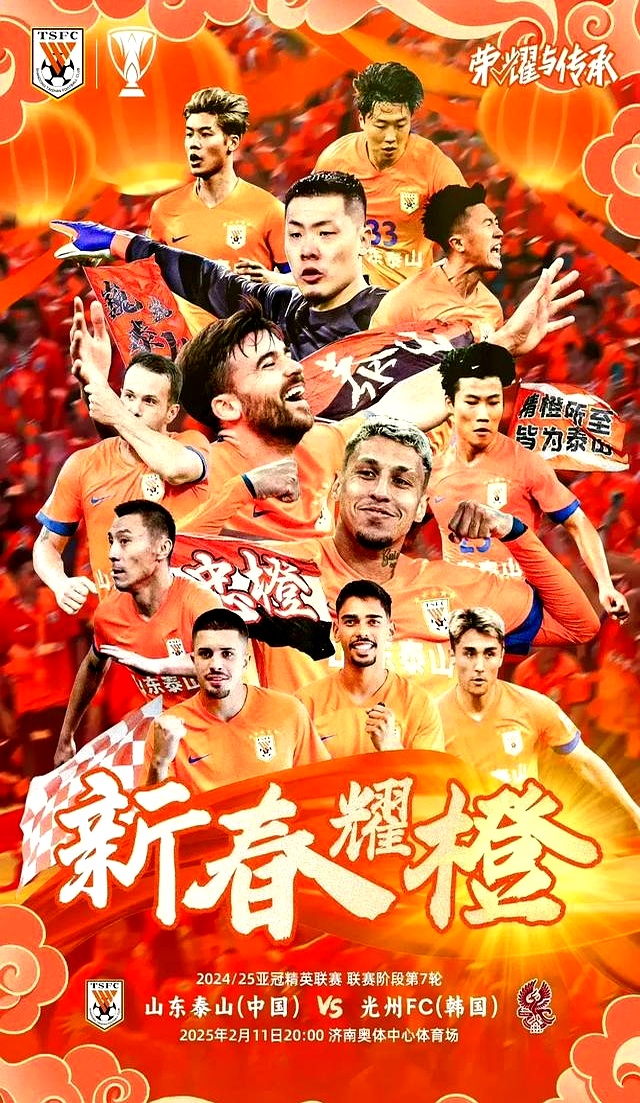 关于里程碑夜！山东泰山豪取连胜，国王杯冲刺阶段刷纪录，赛场秩序良好，控场能力受关注的信息